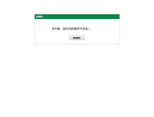 Tablet Screenshot of oooplc.com